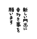 お祝いの文字や言葉だけのセット（個別スタンプ：16）