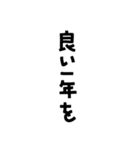 お祝いの文字や言葉だけのセット（個別スタンプ：18）