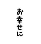 お祝いの文字や言葉だけのセット（個別スタンプ：19）