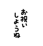 お祝いの文字や言葉だけのセット（個別スタンプ：21）