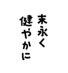 お祝いの文字や言葉だけのセット（個別スタンプ：22）