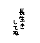 お祝いの文字や言葉だけのセット（個別スタンプ：24）