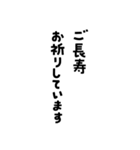 お祝いの文字や言葉だけのセット（個別スタンプ：25）