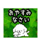 飛び出すトイプードル！大人やさしい野の花（個別スタンプ：12）