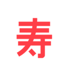 お祝いの文字や言葉だけのセット・白（個別スタンプ：3）