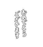 お祝いの文字や言葉だけのセット・白（個別スタンプ：8）