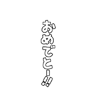 お祝いの文字や言葉だけのセット・白（個別スタンプ：10）