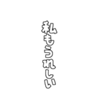 お祝いの文字や言葉だけのセット・白（個別スタンプ：11）
