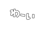 お祝いの文字や言葉だけのセット・白（個別スタンプ：12）