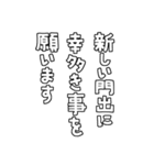 お祝いの文字や言葉だけのセット・白（個別スタンプ：16）