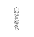 お祝いの文字や言葉だけのセット・白（個別スタンプ：18）