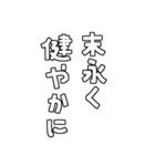 お祝いの文字や言葉だけのセット・白（個別スタンプ：22）