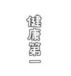 お祝いの文字や言葉だけのセット・白（個別スタンプ：23）