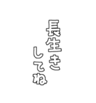 お祝いの文字や言葉だけのセット・白（個別スタンプ：24）