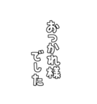 お祝いの文字や言葉だけのセット・白（個別スタンプ：27）