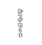 お祝いの文字や言葉だけのセット・白（個別スタンプ：28）
