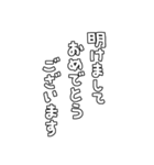 お祝いの文字や言葉だけのセット・白（個別スタンプ：30）