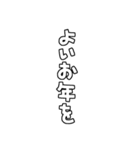 お祝いの文字や言葉だけのセット・白（個別スタンプ：33）