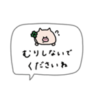 吹き出し付き＊ぶた君。（個別スタンプ：19）