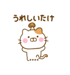ねこひなのダジャレカスタムだよ（個別スタンプ：24）