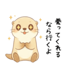 疲れ気味だるいカワウソ4[やる気ゼロ]（個別スタンプ：9）