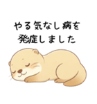 疲れ気味だるいカワウソ4[やる気ゼロ]（個別スタンプ：13）