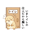 疲れ気味だるいカワウソ4[やる気ゼロ]（個別スタンプ：15）