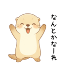 疲れ気味だるいカワウソ4[やる気ゼロ]（個別スタンプ：16）