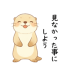 疲れ気味だるいカワウソ4[やる気ゼロ]（個別スタンプ：17）