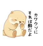 疲れ気味だるいカワウソ4[やる気ゼロ]（個別スタンプ：18）
