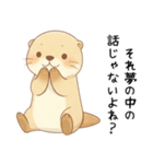 疲れ気味だるいカワウソ4[やる気ゼロ]（個別スタンプ：19）