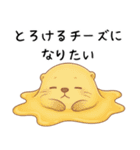 疲れ気味だるいカワウソ4[やる気ゼロ]（個別スタンプ：20）