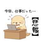 疲れ気味だるいカワウソ4[やる気ゼロ]（個別スタンプ：24）