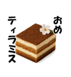 どうしてもティラミスが食べたあああい！！！（個別スタンプ：4）