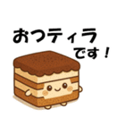 どうしてもティラミスが食べたあああい！！！（個別スタンプ：6）