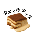 どうしてもティラミスが食べたあああい！！！（個別スタンプ：9）
