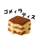 どうしてもティラミスが食べたあああい！！！（個別スタンプ：10）