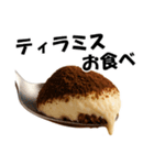 どうしてもティラミスが食べたあああい！！！（個別スタンプ：11）