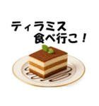どうしてもティラミスが食べたあああい！！！（個別スタンプ：13）