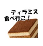 どうしてもティラミスが食べたあああい！！！（個別スタンプ：14）