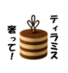 どうしてもティラミスが食べたあああい！！！（個別スタンプ：15）