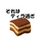 どうしてもティラミスが食べたあああい！！！（個別スタンプ：19）