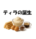 どうしてもティラミスが食べたあああい！！！（個別スタンプ：20）