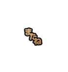 グリッター文字のスタンプ_茶001（個別スタンプ：21）
