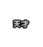 グリッター文字のスタンプ_白001（個別スタンプ：9）