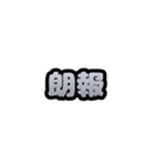 グリッター文字のスタンプ_白001（個別スタンプ：12）