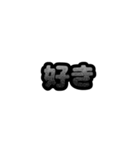 グリッター文字のスタンプ_黒001（個別スタンプ：4）