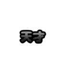 グリッター文字のスタンプ_黒001（個別スタンプ：9）