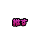 グリッター文字のスタンプ_桃001（個別スタンプ：1）