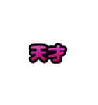 グリッター文字のスタンプ_桃001（個別スタンプ：9）
